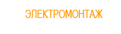 Ремонт квартир в Алматы